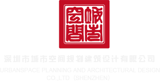 catlin.tio深圳市城市空间规划建筑设计有限公司